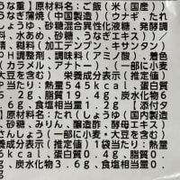 OK 中国産うな重