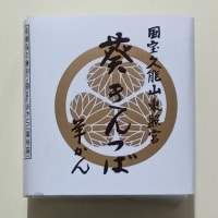 葵きんつば羊かん (箱)