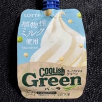 ◆ロッテ／クーリッシュグリーン・バニラ◆