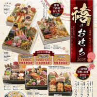 【大好評！】ホテル三浦華園の”おせち”