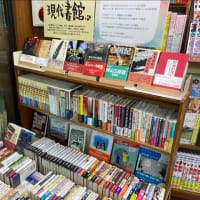 地元の書店　サンブックス浜田山