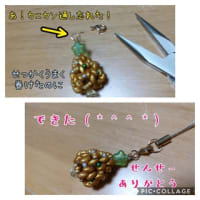 めがね留めやりなおし