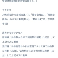 いよいよ明日から！