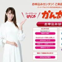 回線と新法とワタシ