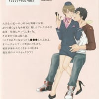 BL女装コミック『お兄ちゃんは女装がお好き!?』