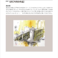 ６月の絵