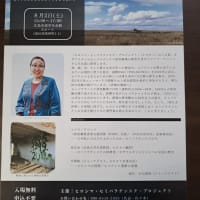 立ち上がる　セミパラチンスクのヒバクシャたち