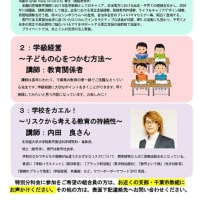 第70次千葉県教育研究集会オンライン開催！！～コロナ禍でも学び続けるために～