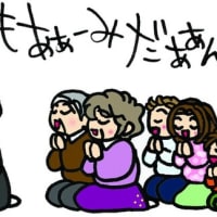 お念仏