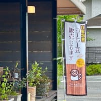 緑豊かな八王子みなみ野でモーニング（HILL SIDE CAFE BASEL）　〜♪