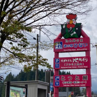 GW東北旅・青森日本海〜秋田へ