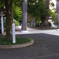 由緒正しき