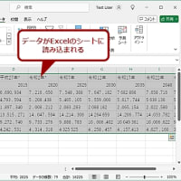 【Excel】画像からデータを取り込む3つの方法