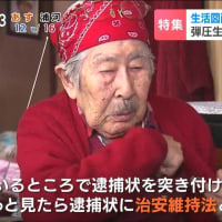 参政党の神谷宗幣代表が戦前の治安維持法について「悪法だっていうがそれは共産主義者にとっては悪法でしょうね」と述べてスパイ防止法と共に正当化。次の総選挙で政権入りを目指す参政党が作る国は恐怖の監視社会だ