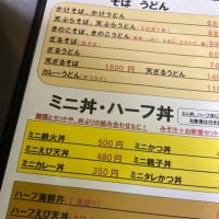 ２月のお休みとメニューが…