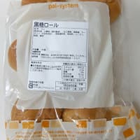 <gourmet>パスシステム　クリームパン＋黒糖ロール
