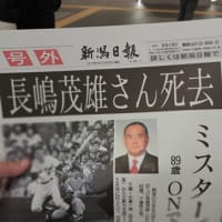 懐かしさと日常離脱・・新潟への旅