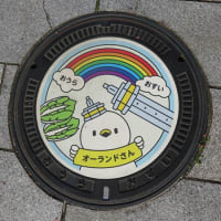 マンホールカード2枚【群馬県・邑楽町】