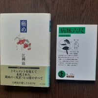 ■癌め
