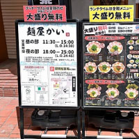 ラーメン連荘からこじゃれた名前のハム的ソーセージ2度目