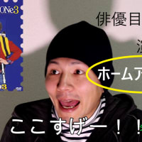 映画ホームアローン３　俳優目線で語るここの演技を見てくれ！演技の良し悪しが分かるようになる動画