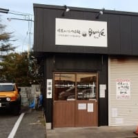 特濃のどぐろつけ麺 Smile（スミレ）／松阪市中道町（2/22移転オープン）