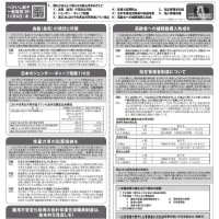 会派リポート４６　発行