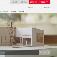 【決算】 株式会社日立リアルエステートパートナーズ 第104期決算公告 東京都千代田区 130億1300万円 +120.93%