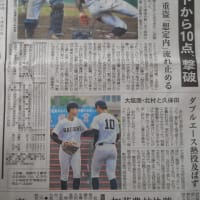 〇（夏の1回戦）大垣商業戦（新聞記事など）