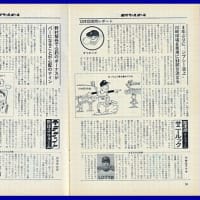# 904 週間レポート：阪急ブレーブス