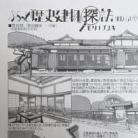 週間ポスト連載「ふらっと歴史建物探訪」の中で、森伸之さんに豊島鰻寮 一月庵のイラストを描いていただきました！