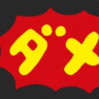 ワンルームマンション投資はやらないでしょ（笑）
