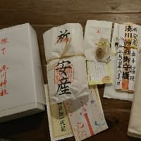 ☆戌の日☆