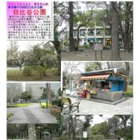 施設案内東京-513  日比谷公園