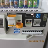 病院の自販機