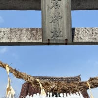 無ら里の近所の守り神社
