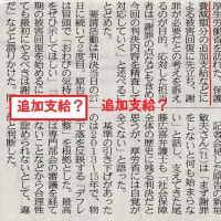 生活保護に追加支給？　馬鹿な！　デモする暇があったら働きなさい！
