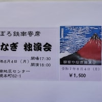 落語会の切り絵ポスター完成