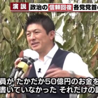 日本維新の会を離党した梅村みずほ議員を取り込んだことで、参政党の神谷宗幣代表が日本記者クラブ主催の党首討論会に出席できることに。同じく政党要件を満たしている社民党の福島みずほ代表にも参加を認めよ。