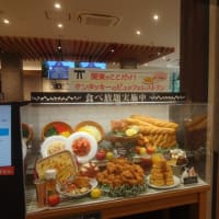 南町田遠征～KFC食べ放題