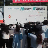 パンダ4頭中国に返還されて和歌山を出発
