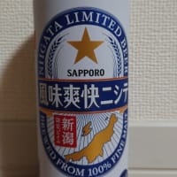サッポロ風味爽快ニシテロング缶