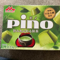 ピノ抹茶
