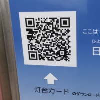 札幌から留萌までいってから小樽へ