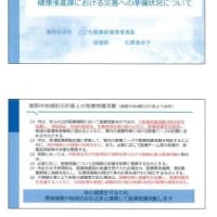 蒲郡市医師会市民公開講座　「東南海地震が起こったら」