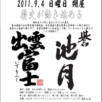 大物（予感）ルーキー現る！！