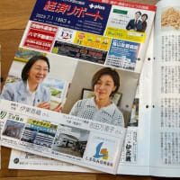経済リポート・テンペの極