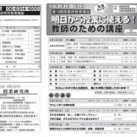 算数の授業のすすめ方 わかりやすい教具やゲームが盛りだくさんでした 授業研究所