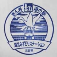 ご当地マンホール in 滋賀県旧湖北町（長浜市）