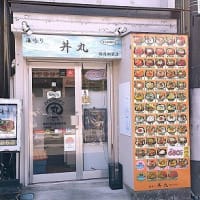 テイクアウトの海鮮丼食って晩はハム